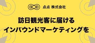 点点株式会社